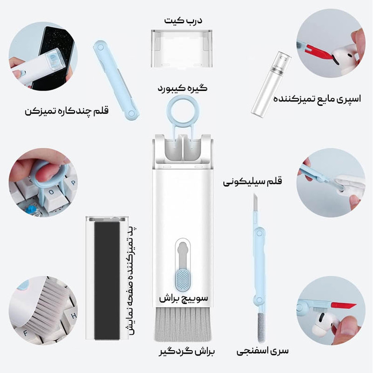 کیت تمیز کننده لوازم دیجیتالی